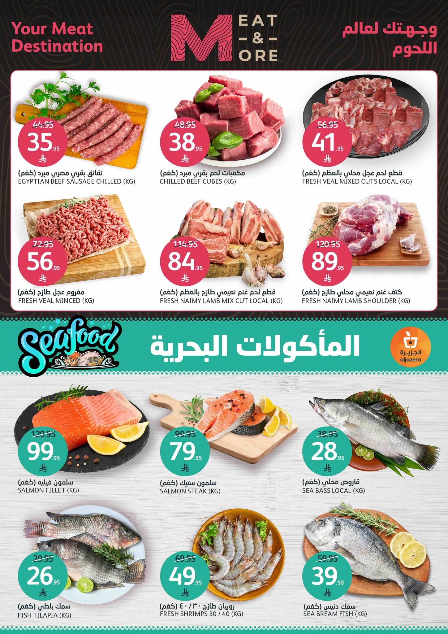 aljazera-markets offers from 8oct to 1oct 2025 عروض أسواق الجزيرة من 8 أكتوبر حتى 1 أكتوبر 2025 صفحة رقم 3